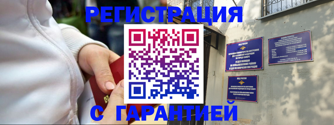 временная регистрация гарантия в Спасске-Дальнем