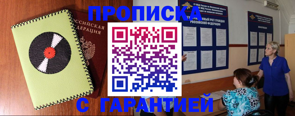 где прописаться в Спасске-Дальнем